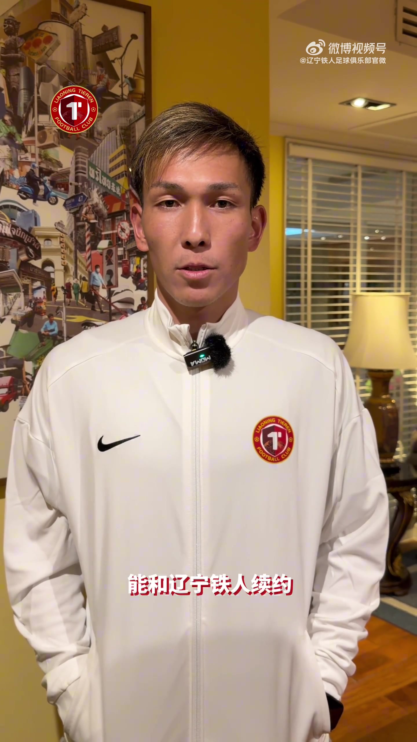 与辽宁铁人重续签约，邦本宜裕：我非常高兴，能继续与队友们战斗