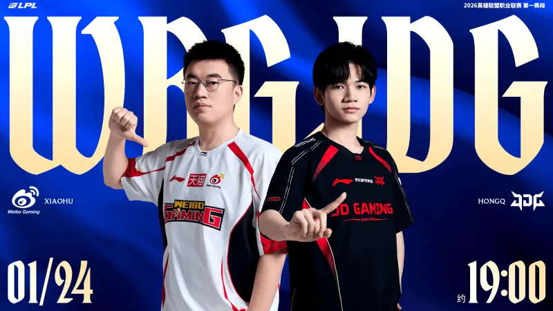 开云-LPL焦点战预告：是WBG经验老道，还是JDG锋芒锐气？