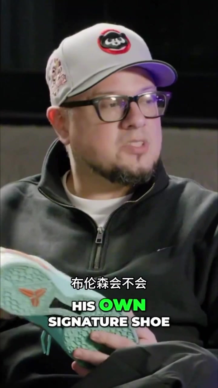 开云-布伦森谈为何不要签名鞋：职业生涯一直穿科比的 这就够了