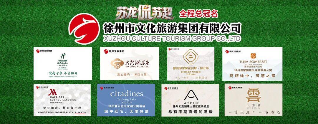 “苏超”，不止输赢